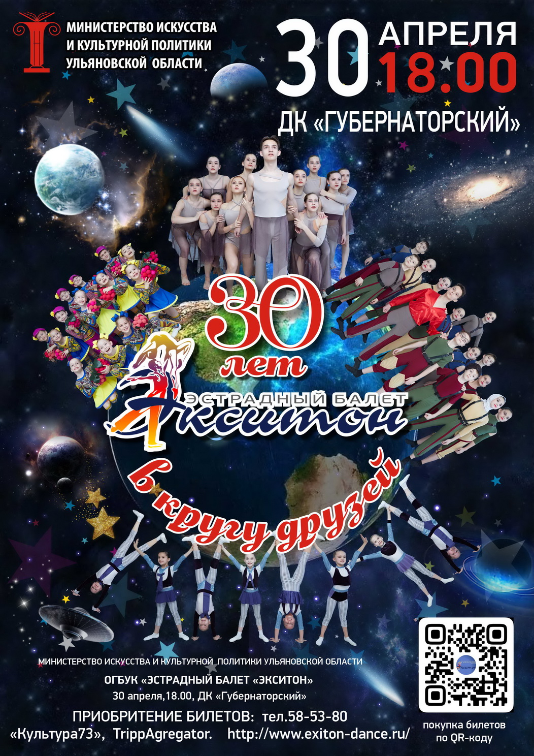 афиша 5