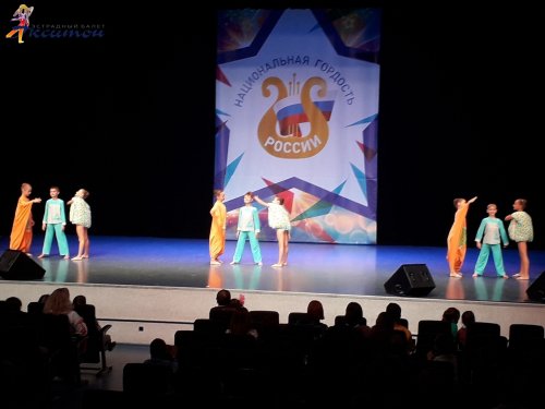 Национальная гордость России в области хореографического искусства 2019